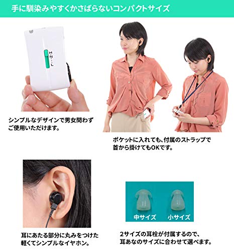 Amazon | ミミー電子 ポケット型 補聴器 ポッケ ME-145 日本製 通販