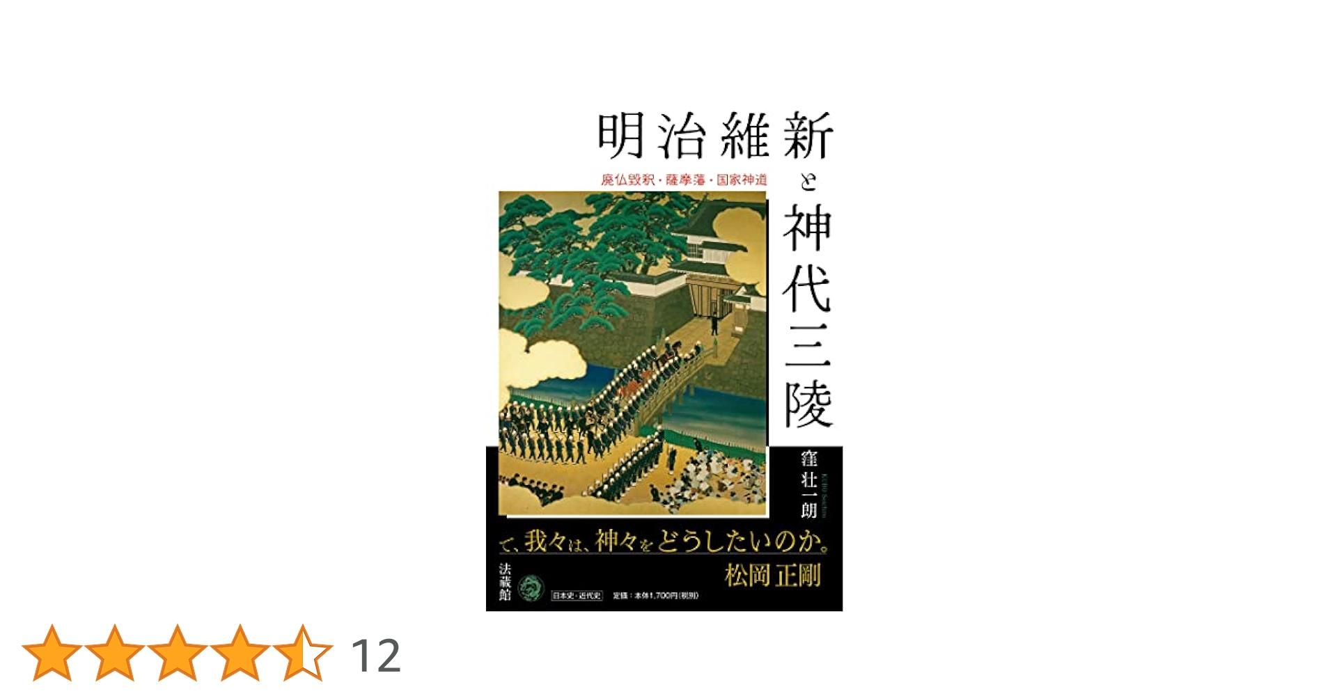 『 冠註 入阿毘達磨論科本 完 』 渓口一藏 鴻盟社 明治19年 です。 File:Uazaemon Ichimura XIII as Benten-kozō Kikunosuke.jpg
