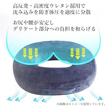 Amazon.co.jp: 【助産師推薦】円座クッション ドーナツ
