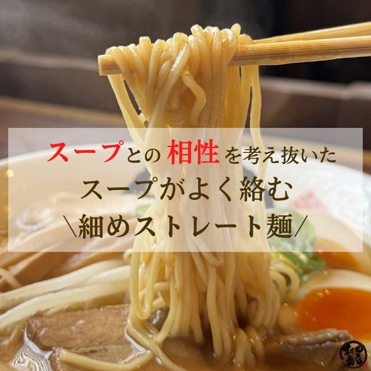 村田商店 2 3 4 5 食入り 豚チャーシュー付 冷凍便 有名店 行列店 繁盛店 中華そば 支那そば 【ごはん】 ご当地らーめん