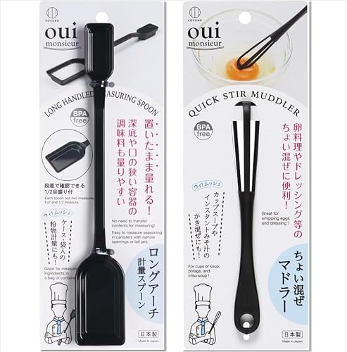 【量る・混ぜるに便利なキッチンツールセット】 ロングアーチ計量スプーン 大さじ 小さじ 一体型 / ちょい混ぜマドラー 卵混ぜ棒 ミニマドラー マドラー