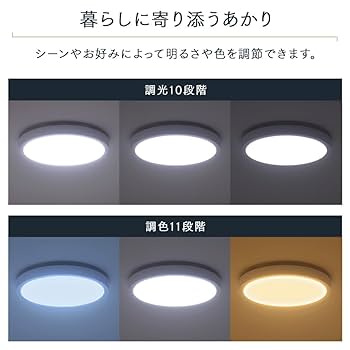 IRISCL6DL_5_11WFV_U アイリスオーヤマ 楽天市場】【公式】シーリングライト 6畳 音声操作 おしゃれ