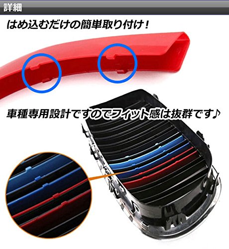 Amazon | AP フロントグリルカバー 3色 Mカラー AP-BMW-FGC-X325 入数