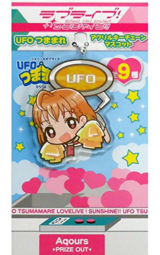 Amazon.co.jp: [セガ] ラブライブ! サンシャイン!! Aqours UFOつままれ