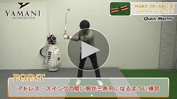 【新品未使用】ヤマニスイング練習機X10　クイックマスター 新品未使用】ヤマニスイング練習機X10 クイックマスター - メルカリ