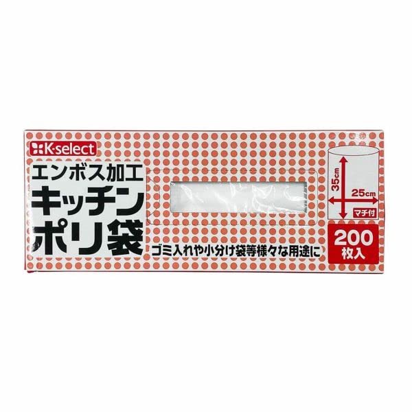 難あり　Kマート　ビニール袋　200枚 ポリ袋 200枚入り エンボス加工 箱入り （ ビニール袋 ビニル袋 保存袋