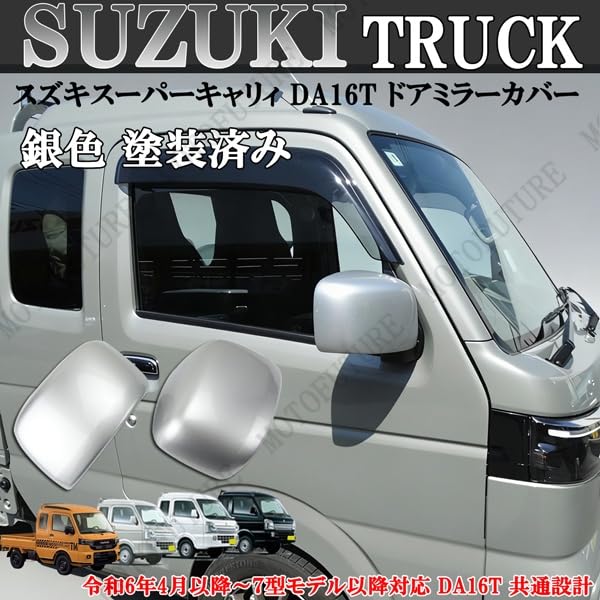Amazon | MOTOFUTURE スズキ キャリイトラック スーパーキャリィ