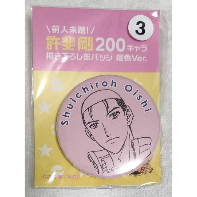 テニスの王子様 テニプリ 缶バッジ 許斐剛 200キャラ描き下ろし 【公式