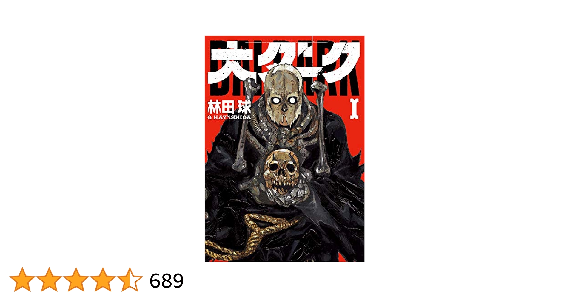 【全巻】ドロヘドロ1〜23巻　大ダーク1〜6巻 Amazon.co.jp: 大ダーク 1-6巻セット 既刊全巻セット コミック