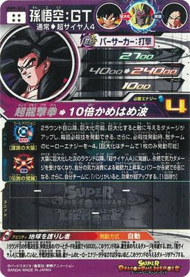 Amazon.co.jp: Super Dragon Ball Heroes UGM9-SEC4 Son Goku: GT UR