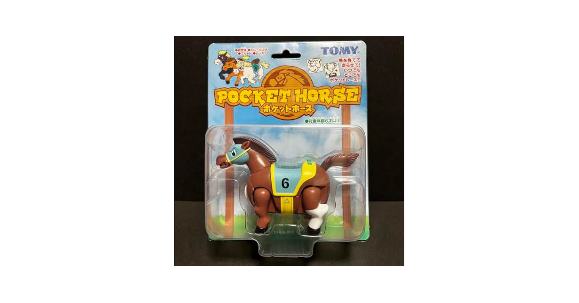 Amazon.co.jp: TOMY POCKET HORSE ポケットホース : おもちゃ