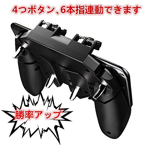 Amazon | PUBG Mobile 荒野行動 コントローラーBoZoyi 6本指 ゲーム