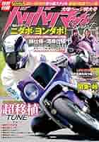 バリバリマシン10巻セット（スピリット版2巻含む） 51-HwXyeeSL._AC_SY200_QL15_.jpg