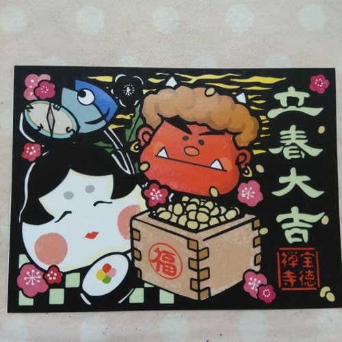 Hotoku-ji Temple Risshun Daikichi Setsubun Cut Picture Goshuin