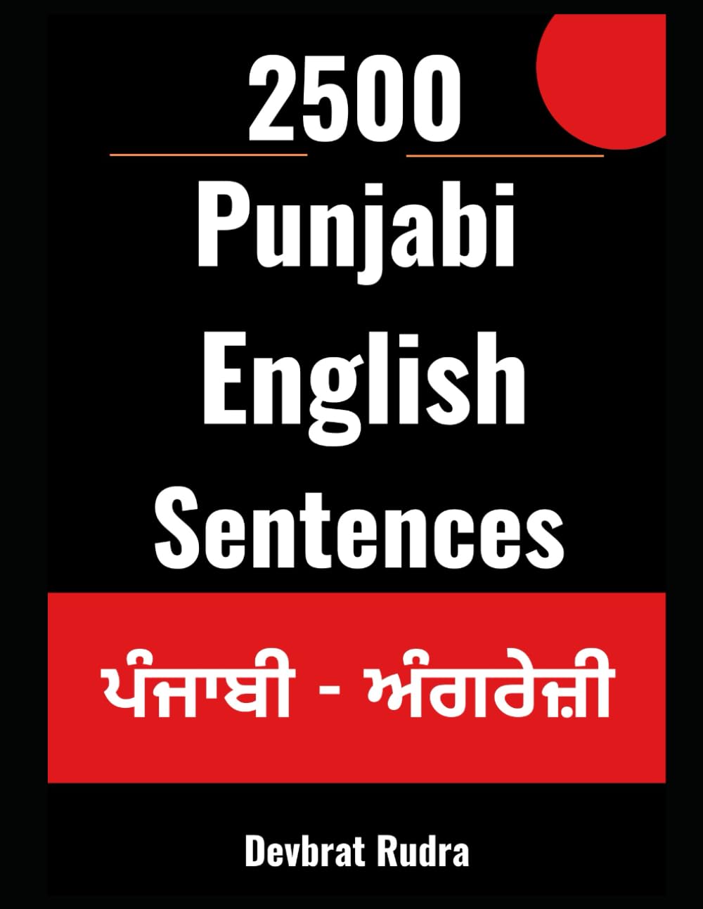 2500 Punjabi to English Sentences | Learn English Speaking From Punjabi