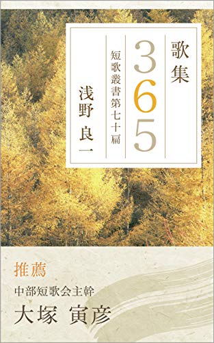 Amazon Com Kasyuusanrokugo Tanka Japanese Edition Ebook Asanoryouiti Kindle Store