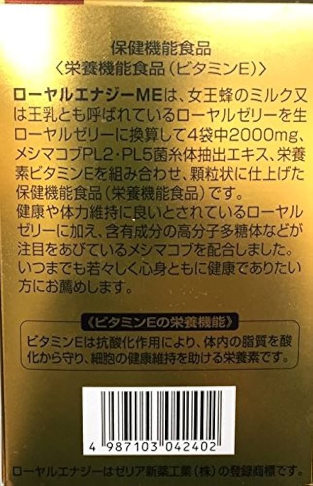 ローヤルエナジーME 30袋入　5箱 ローヤルエナジーME30包 マルアイドラッグ