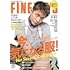 FINEBOYS 2023年09 月号 [今、気になる服！/岸優太]