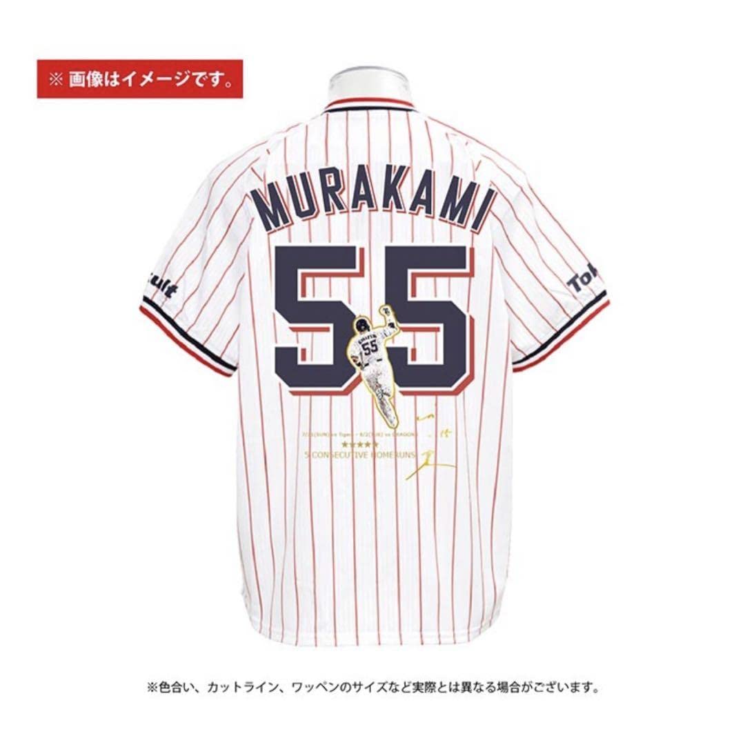 き*ん様 村上宗隆 5打席連続ホームラン 記念ユニフォーム Amazon.co.jp: 村上宗隆 5打席連続 ホームラン 記念