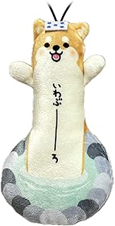 【のびしば 岩風呂 箱根】 いわぶーろ マスコット ストラップ ぬいぐるみ ふわふわ ファンシー 温泉 温泉饅頭 寄木 露天風呂 柴犬 日本犬 わんこ