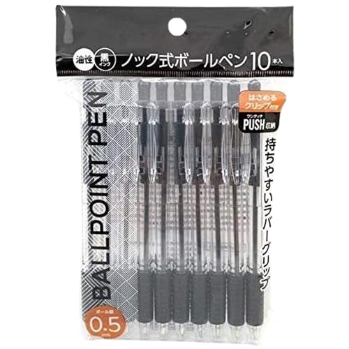 油性 ボールペン 10本入 × 1個 | ノック式 黒 ボール径 0.5mm まとめ買い オフィス用品 学校 文具 文房具 【Amazon限定セット】