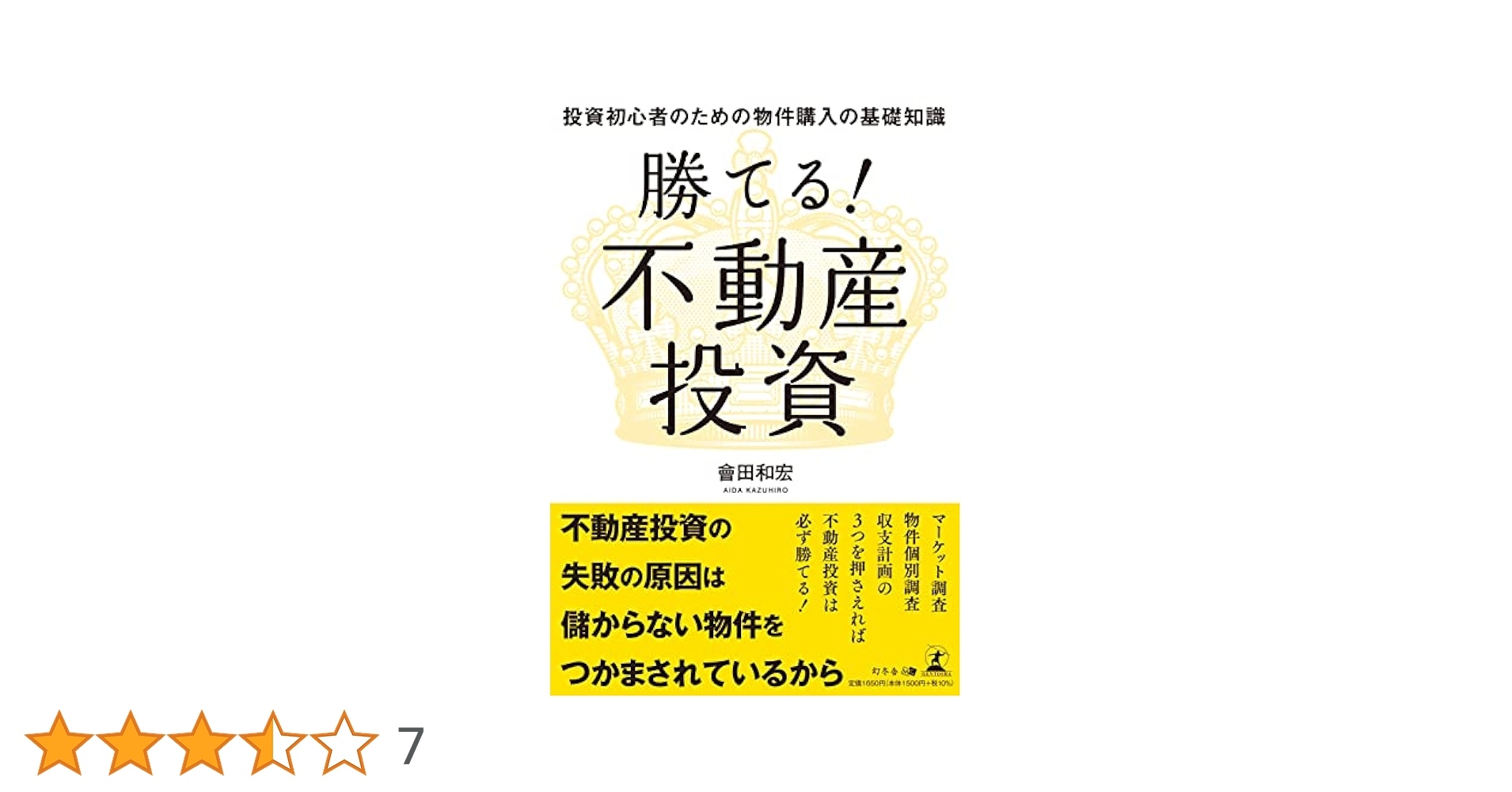 不動産投資関連書籍(基礎知識) 不動産投資リスクの基礎知識 | 三菱UFJ信託銀行不動産