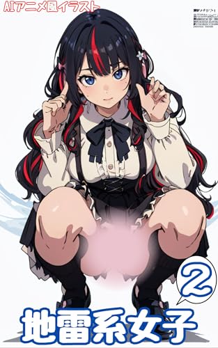 アニメイラスト 地雷系女子2