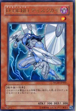 Amazon.co.jp: UR◇禁止）D－HEROディスクガイ（WC07