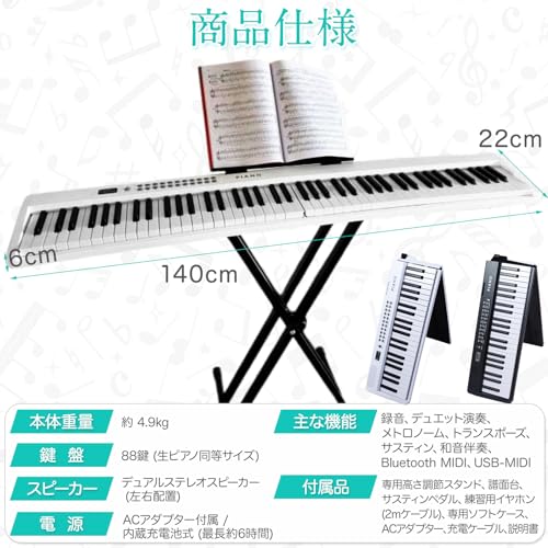 TAIGA 電子ピアノ 折り畳み式 88鍵盤 ピアノスタンドセット の商品画像 4