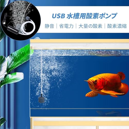 BOJIDO エアーポンプ 酸素エアーポンプ usb給電式 ミニエアレーションポンプ 酸素ポンプ 金魚 観賞魚 水槽 釣り用 酸素供給 軽量 静音 ポータブル の商品画像 5