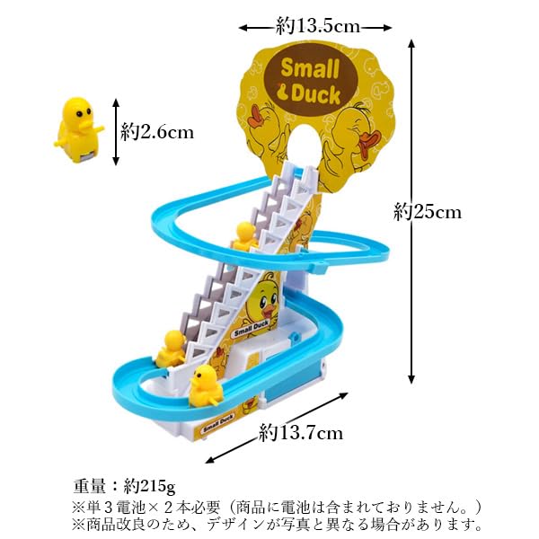 アヒル 階段おもちゃ Amazon.co.jp: 【2025年版】スライダー 電動 アヒル 登る 階段 電気