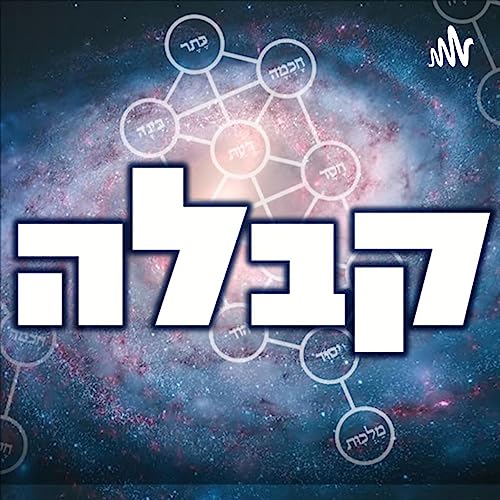 1. תלמוד עשר הספירות - לוח השאלות אותיות ע''א-ע''ג