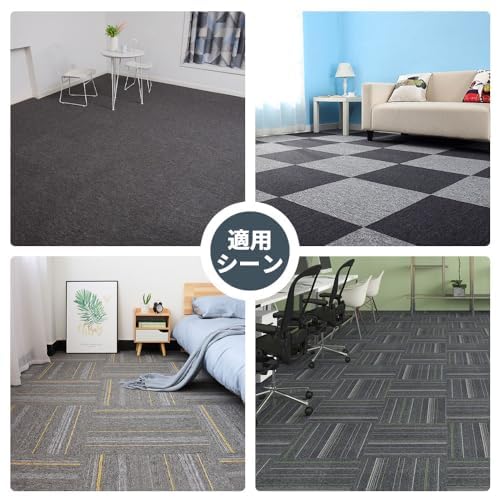 タイルカーペット タイルマット 置くだけ 大判『50×50cm』 業務用pvcフロアマット 床保護マット オフィスカーペット 事務所カーペット 商業カーペット 滑り止め 厚手吸音 断熱効果 磨耗に耐え 難燃 防音 洗える 床に保護 簡単な取り付け 原状回復 カット可能 床暖房対応 会社 保育園 キッチン 家庭 廊下（60枚セット-ダークグレー） [3]