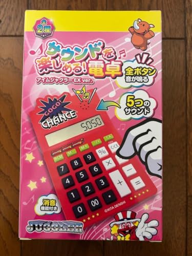 Amazon.co.jp: ジャグラー サウンドを楽しめる電卓 ︎レッド