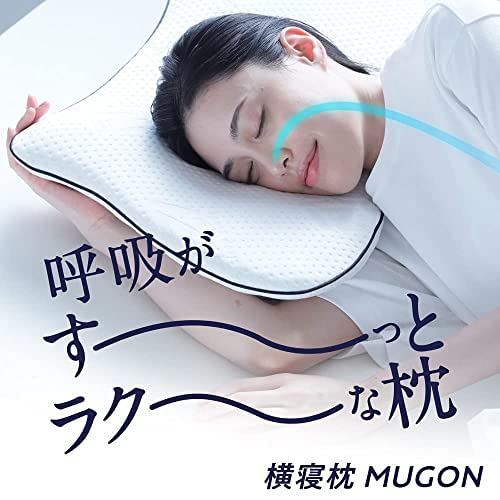 Amazon｜[SU-ZI] [スージー] 【セット】横寝枕 MUGON ライトサックス
