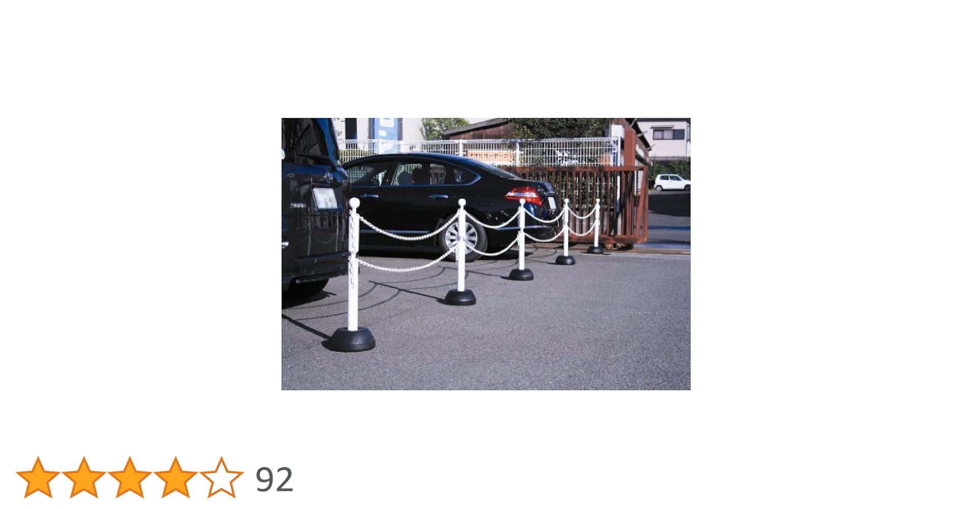 Amazon.co.jp: ミツギロン 区画整備用品 チェーンスタンド2段