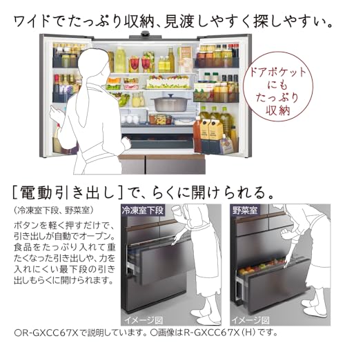 日立(HITACHI) 日立 冷蔵庫 R-GXCC67X H の商品画像 8