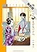 舞妓さんちのまかないさん（３）【期間限定　無料お試し版】 (少年サンデーコミックス)