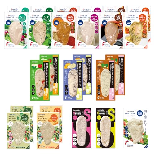 【アマタケ 公式】サラダチキン 詰め合わせ 14種25個入り 大容量 着色料・保存料 無添加 国産 赤鶏 まとめ買い 鶏肉 個包装 置き換え ダイエット 低糖質 低脂質 高たんぱく冷凍