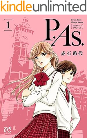 【少女漫画まとめ売り(一覧)】　赤石路代　　バラ・セット・まとめ売り可 少女漫画まとめ売り(一覧)】 赤石路代 バラ・セット・まとめ売り可