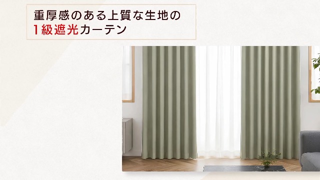 光沢あるクリーム色のプリーツカーテン Amazon.co.jp: 満天カーテン 遮光1級セット 「リッツ」 ココア 【厚地2
