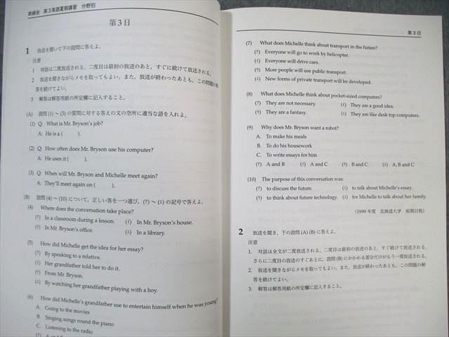 鉄緑会 41eKhBNCaIL._AC_SY200_QL15_.jpg