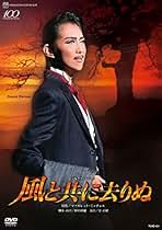 Amazon.co.jp: 天海祐希 宝塚 Dvd