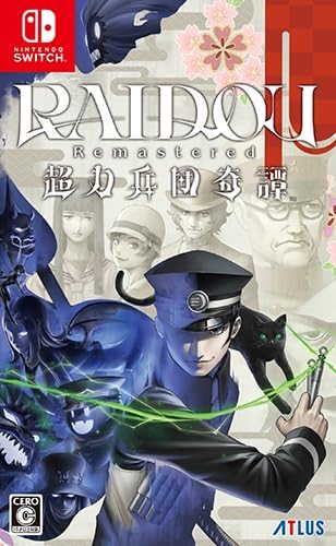 （13:00時点） 【Amazon.co.jpエビテン限定】RAIDOU Remastered: 超力兵団奇譚 アトラスDショップ限定版 ファミ通DXパック ブライトアーツセット NS版(特典付)