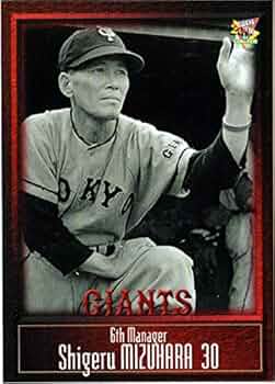 【希少品】 水原茂 道 サイン色紙 専用封筒付き 巨人軍 読売ジャイアンツ Amazon.co.jp: 貴重□「水原 茂」 直筆サイン 色紙 「道」 プロ