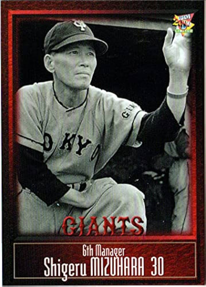 【希少品】 水原茂 道 サイン色紙 専用封筒付き 巨人軍 読売ジャイアンツ Amazon.co.jp: 貴重□「水原 茂」 直筆サイン 色紙 「道」 プロ