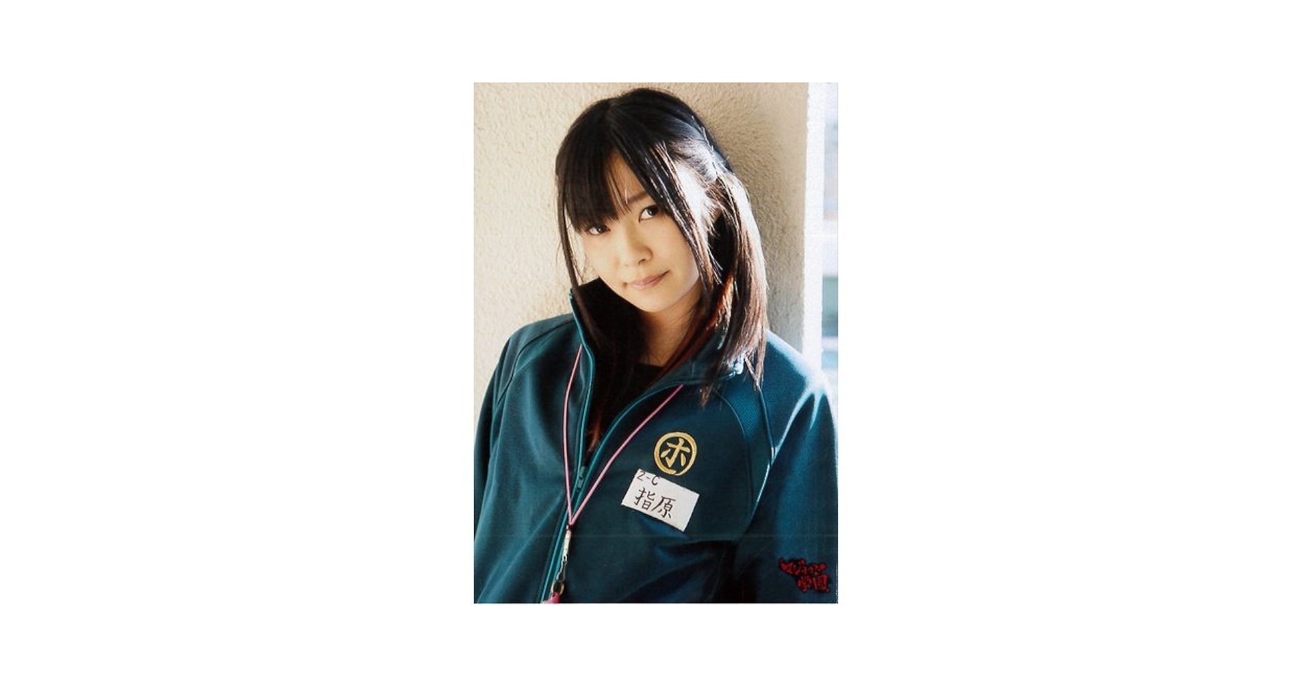 マジすか学園　生徒手帳　指原莉乃　ヲタ 駿河屋 -<中古>ヲタ(指原莉乃)/壁寄りかかり/腕組/マジすか学園2
