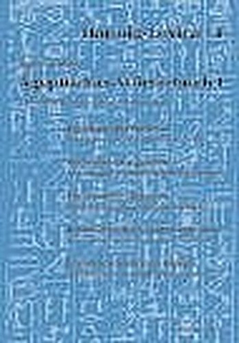 Ägyptisches Wörterbuch 1: Altes Reich und Erste Zwischenzeit (Kulturgeschichte der Antiken Welt) Ägyptisches Wörterbuch 1: Altes Reich und Erste Zwischenzeit (Kulturgeschichte der Antiken Welt)