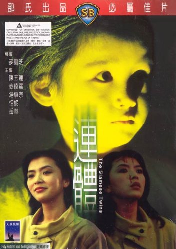 The Siamese Twins Shaw Brothers (1984) 80 Minutes Region 3 Import: Intercontinental Video Limited (IVL) Mandarin & Cantonese W/Chinese & English Subs Fully Restored From The Original Film.