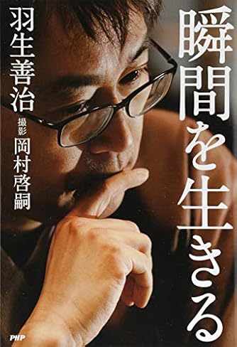 羽生善治 人気の作品ランキング ダ ヴィンチweb 羽生善治 人気の作品ランキング ダ ヴィンチweb
